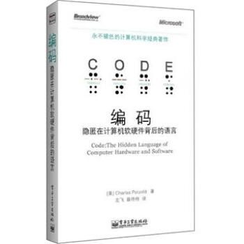 PHP程序員進(jìn)階之路 從代碼到硬件，必讀的計(jì)算機(jī)軟硬件經(jīng)典書籍